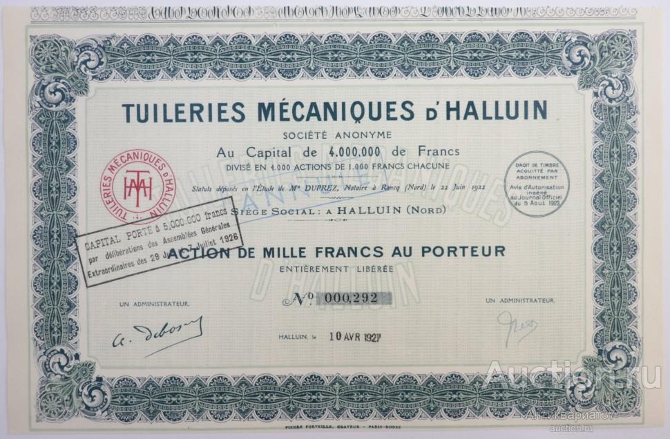 Акция Черепичный завод в Аллюене, 1000 франков 1927 года, Франция
