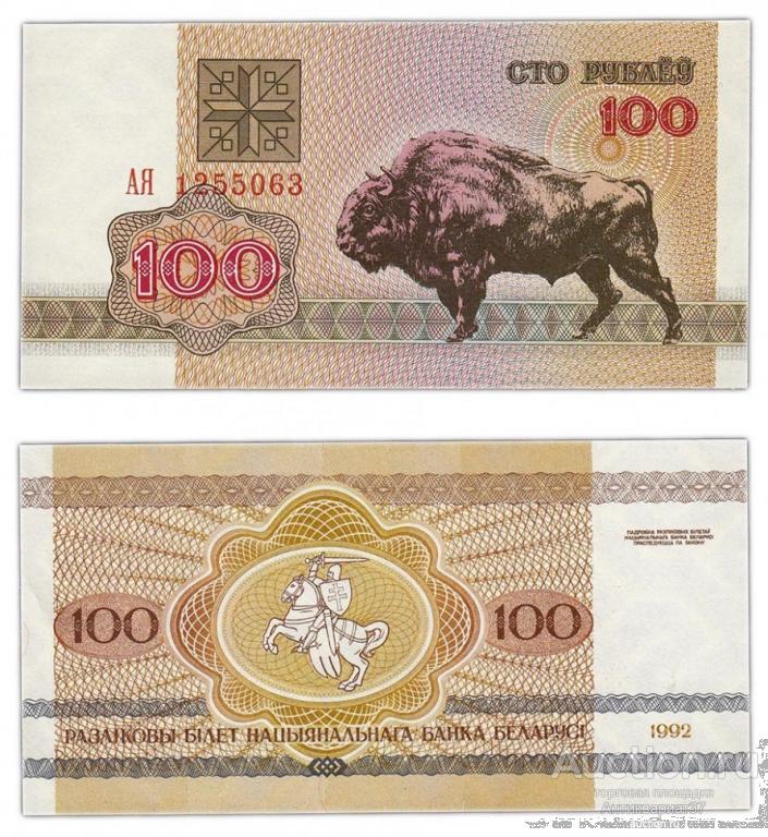 Банкнота 100 рублей 1992 года, Беларусь UNC