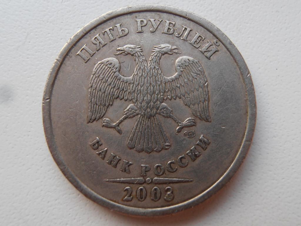 5 РУБЛЕЙ 2003 СПМД РЕДКАЯ ПЕРЕГРАВИРОВКА ГОДА НА 5 РУБЛЯХ СПМД ОРИГИНАЛ