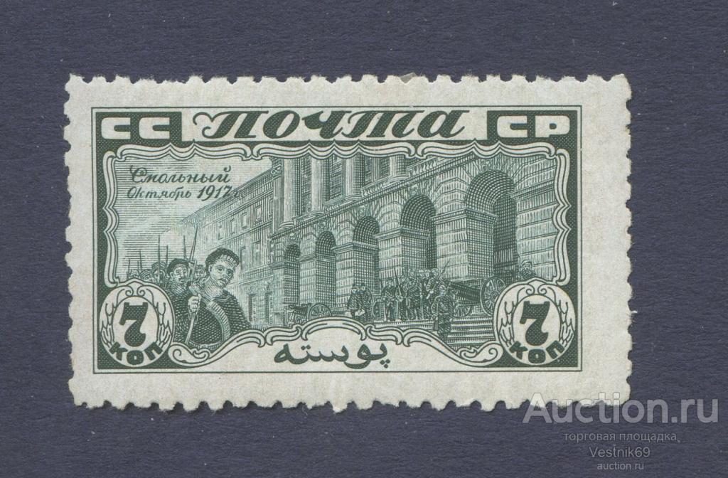 1927. 10 лет Октября. Смольный. *