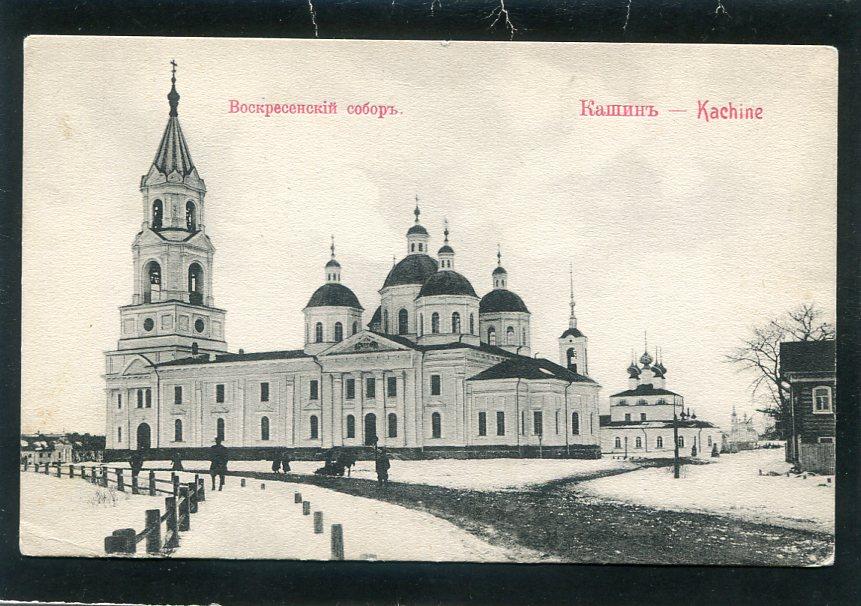 Кашин. Воскресенский собор. Храм, церковь. Зима. Тверь губ.