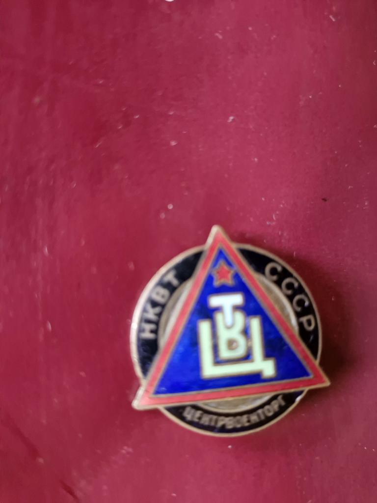 Знак ЦВТ Центральный Военторг Оригинал, тяжелый металл, эмаль. Состояние, без номера.