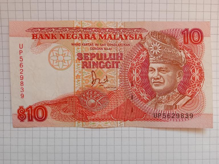 Банкнота Малайзия 10 ринггит 1986-1995 гг.