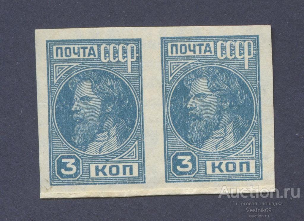 1929 - 1941. Стандарт. Крестьянин, 3 коп. Сцепка, пара. Беззубцовые. **