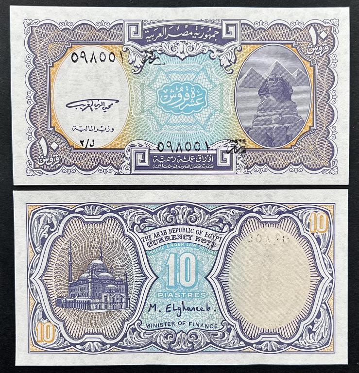 ЕГИПЕТ 10 ПИАСТРОВ 1999 ГОД ГОЛУБОЙ ФОН UNC