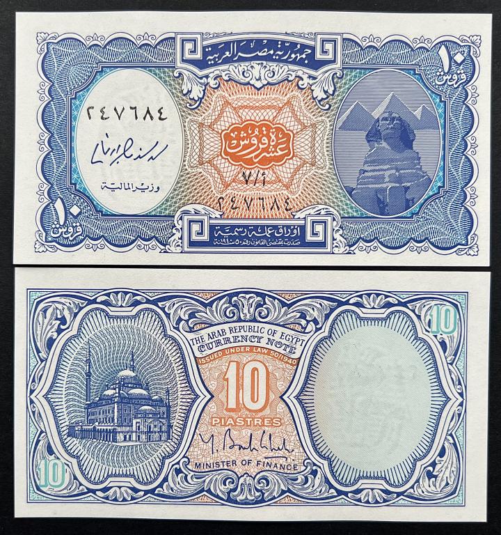 ЕГИПЕТ 10 ПИАСТРОВ 2000 ГОД ОРАНЖЕВЫЙ ФОН UNC