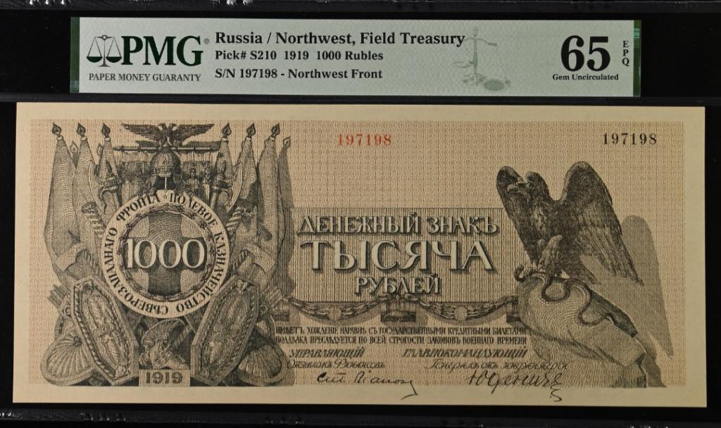 1000 рублей 1919 Юденич ПРЕСС UNC PMG 65 EPQ