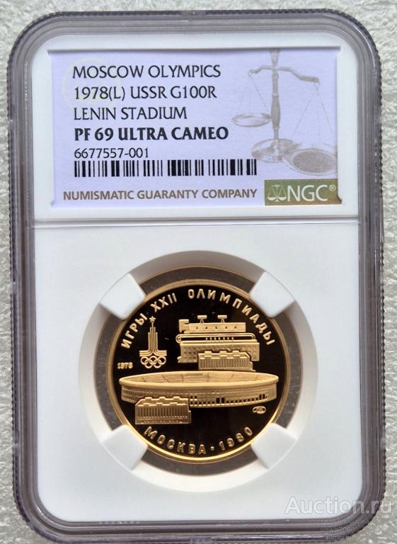 100 рублей Олимпиада 1980 Слаб NGC Лужники Москва ПРУФ Золото СССР 1978 лмд