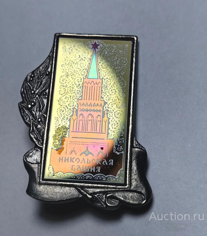 ЗНАК СССР Стекло Москва Кремль Никольская башня Ситалл