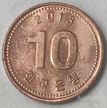 Южная Корея 10 вон 2013 г.