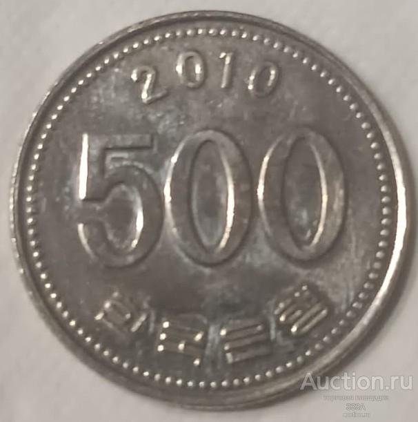 Южная Корея 500 вон 2010 г.