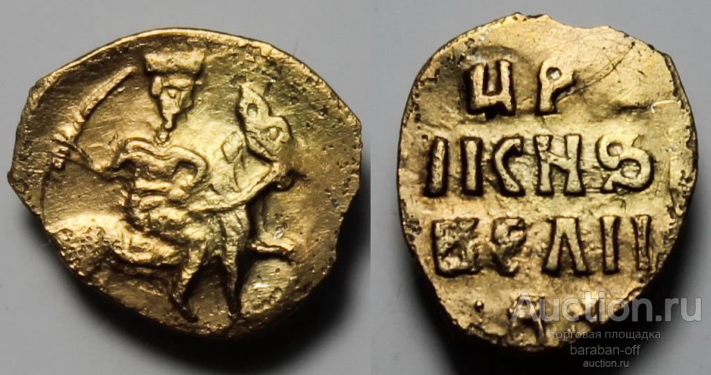 Чешуя, Московская денга Ивана-4 Грозного 1535-1584 года. Покрытие золотом ! Видео !