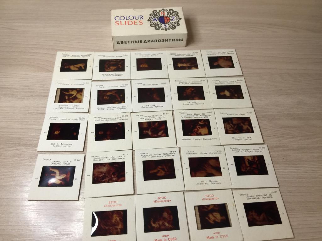 Цветные диапозитивы СССР. 24 шт. Диапозитивы Тициан. Диапозитивы Живопись. Диапозитивы СССР. ЮП