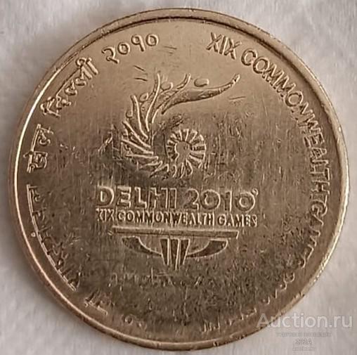 Индия 5 рупий 2010 года. XIX Игры Содружества в Индии.