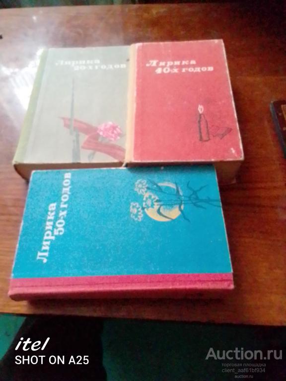 Серия Русская советская лирика 3 книги из 6