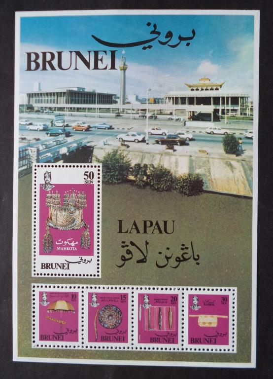 Бруней 1981 г.  Королевские регалии . Искусство  ** (пальчики,вмятинки)  л..63