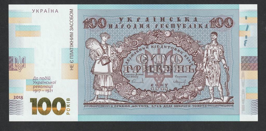 100 гривен 2018 года, Украина, сувенир