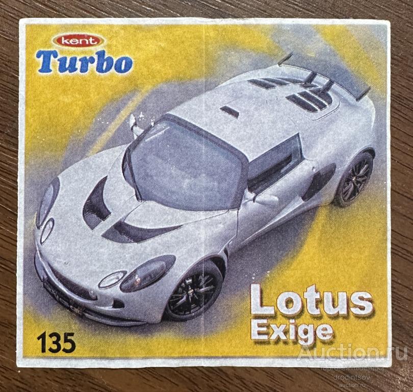 Вкладыш из жвачки Turbo Kent  2007