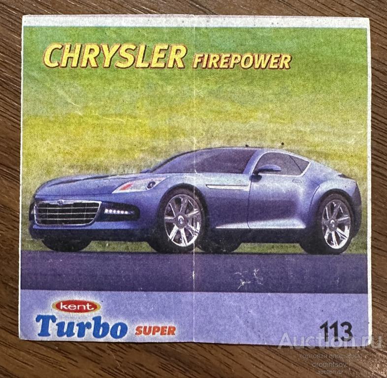Вкладыш из жвачки Turbo Kent  2007 без надписи super, 106 номер
