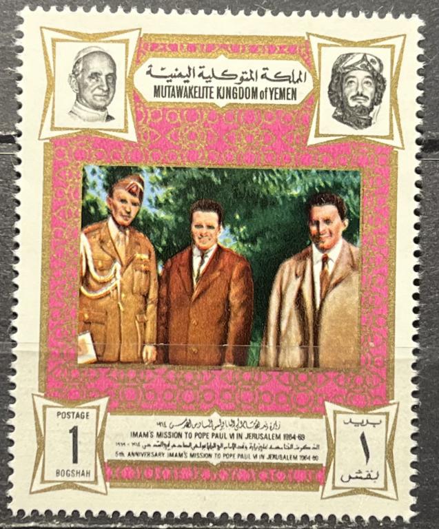 Почтовая марка Йемен 🇾🇪