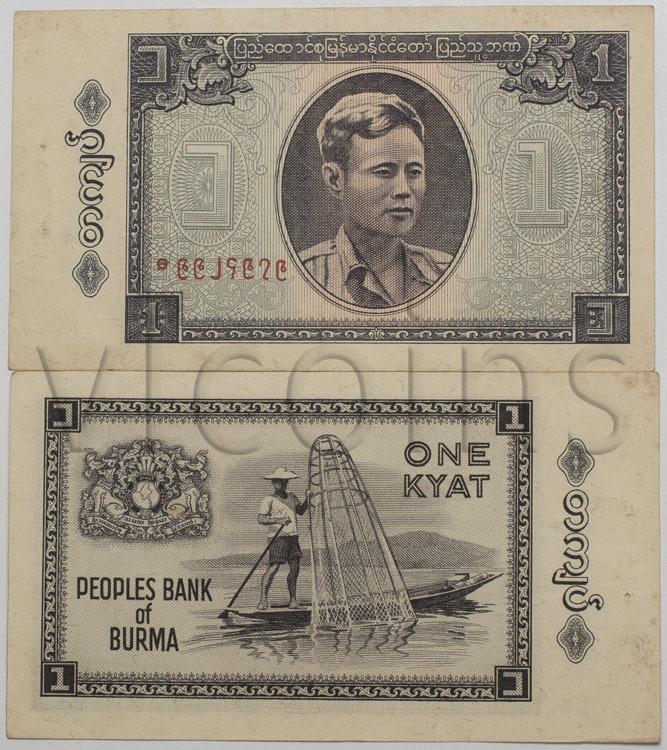 Мьянма Бирма 1 кьят 1965 купюра VF 67031