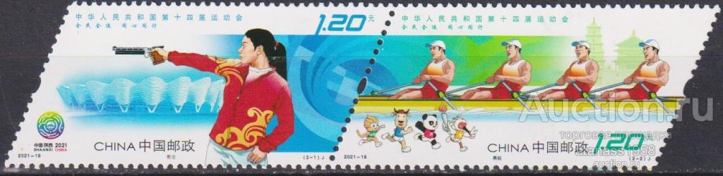 Китай Чистые марки Спорт 2021