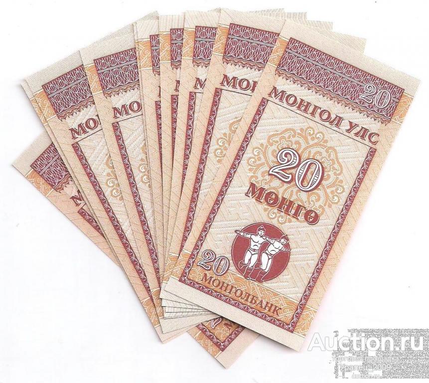 Монголия, 20 монго 1993 год! UNC, ПРЕСС из пачки!