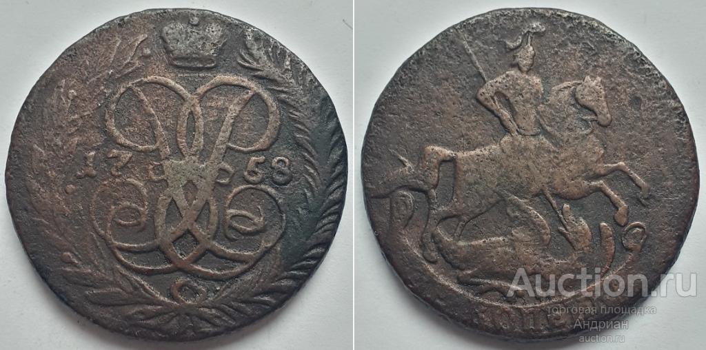Российская Империя 2 копейки 1758 номинал внизу, Елизавета Петровна.
