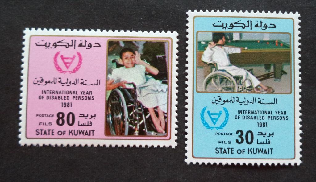 Кувейт  1981 г.  Международный год инвалидов    **   л.63