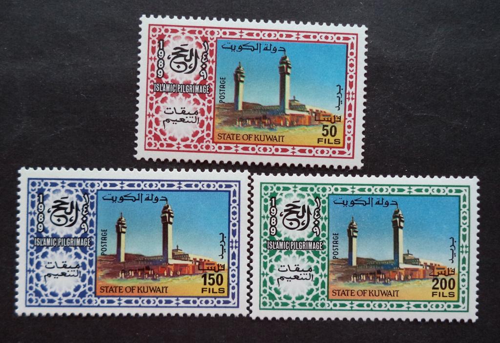 Кувейт  1989 г.  Паломничество в Мекку . Религия  (пальчик)  **   л.64