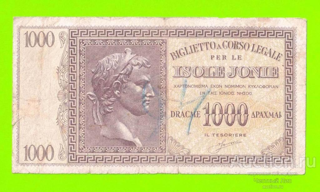 Греция, Ионические острова (Итальянская оккупация) - 1000 драхм - 1941