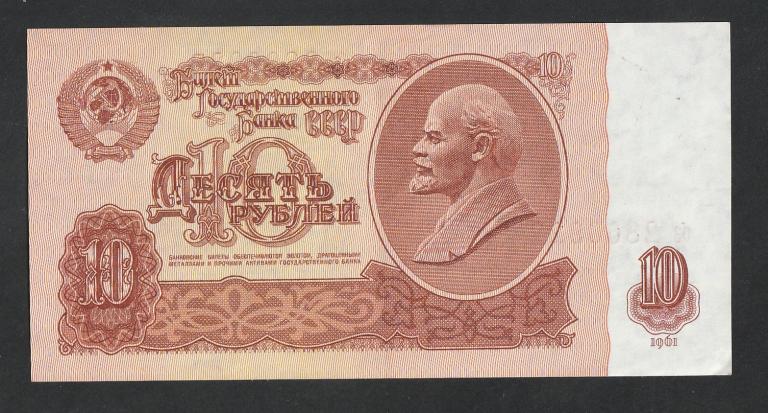 10 рублей 1961 года, серия бз