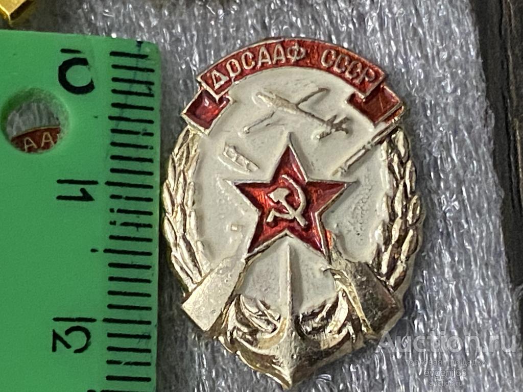 Знак значок  ДОСААФ СССР. ЯКОРЬ. ЗВЕЗДА. САМОЛЕТ. АВТОМАТ. спорт