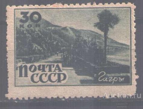 0501. СССР. 1946. Курорты СССР. Гагра. №1050.
