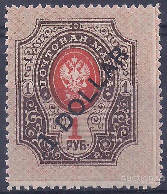 Россия, Русский Китай, 1910-1917г., 1руб./1доллар надп. чистая. (Ч-14).