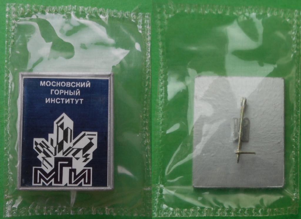 МГИ Московский горный институт геология дело геологоразведка Al ситалл