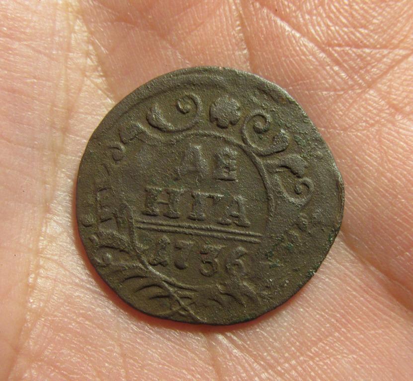 Денга 1736 (л6-1-3)