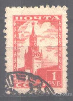 0405. СССР. 1948. Седьмой стандартный выпуск. № 1255. Гаш.