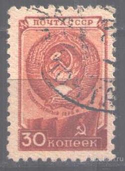 0403. СССР. 1948. Седьмой стандартный выпуск. № 1251. Гаш.
