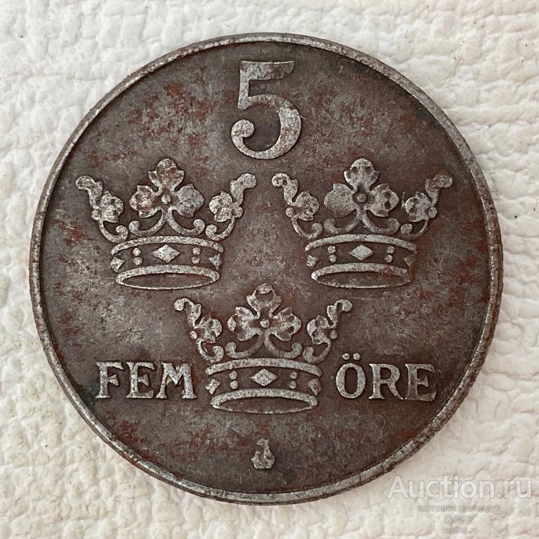 ⚜️⚜️⚜️ 5 эре ore1928 год Швеция - Король Густав V железо.