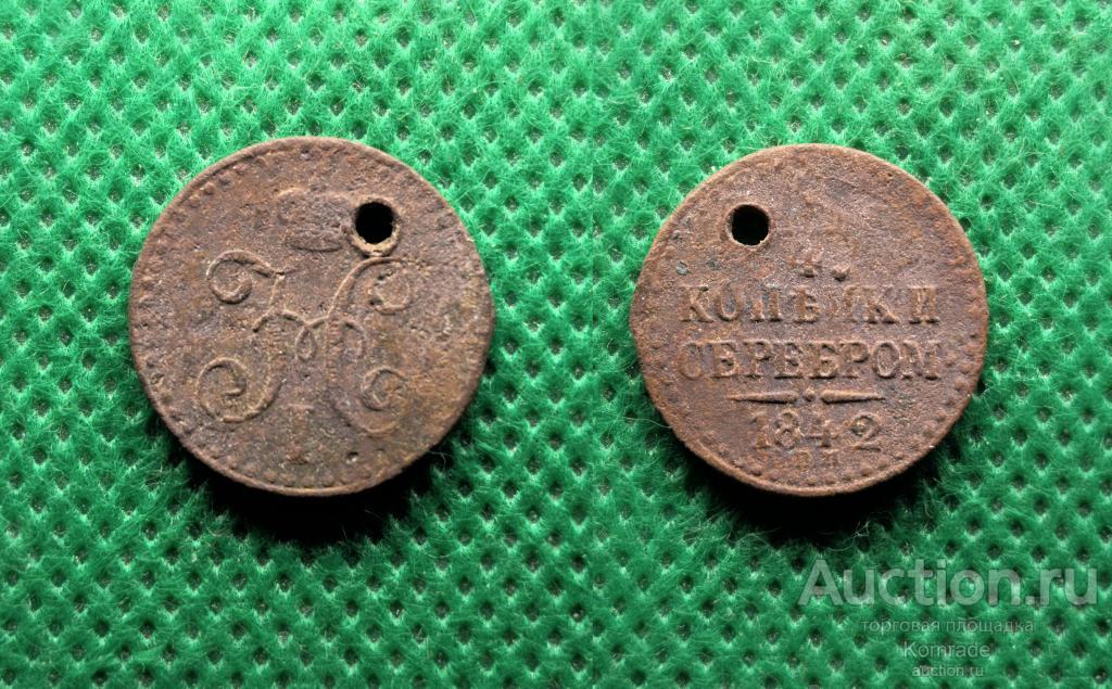 Монета 1/4 копейки / полушка серебром 1842 года ЕМ Николай I Царская Россия