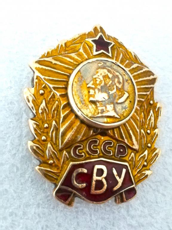 СВУ СССР. Ранний. Боевой! Без вмешательств. Не дорого. Заколка.