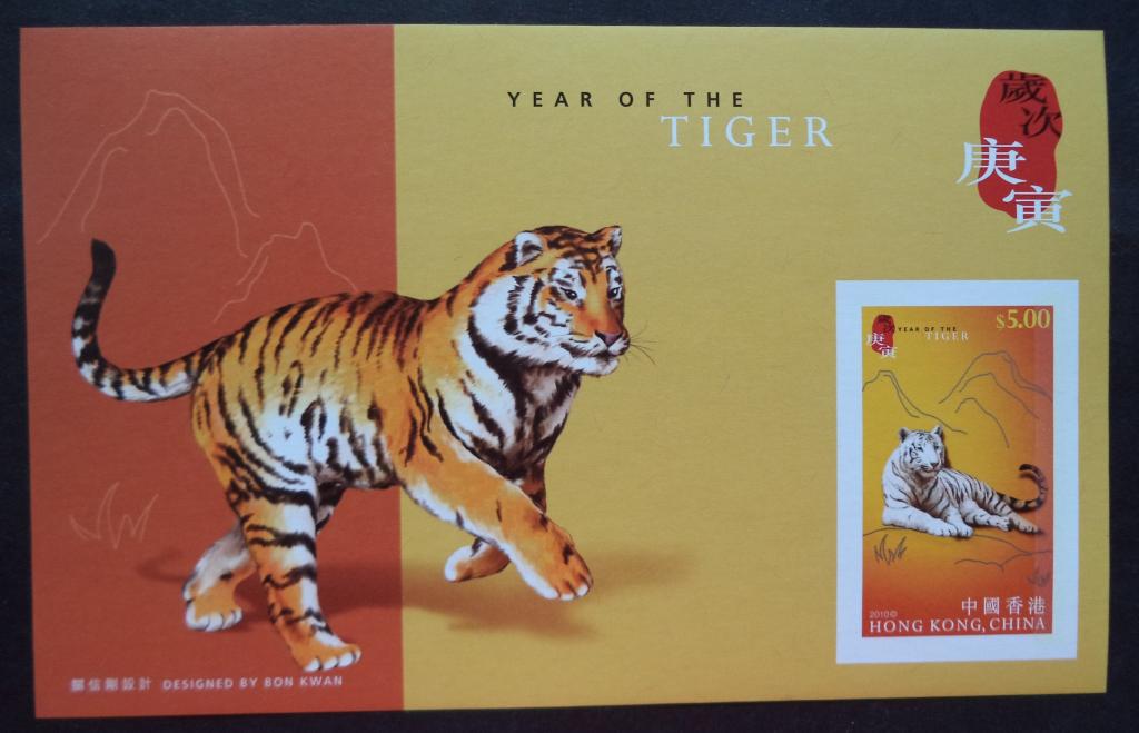 Гонконг  2010 г.   Фауна . Год тигра  бл. **   л.66