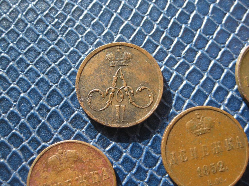 денежка 1857 год.отличная !До 1917 г.007
