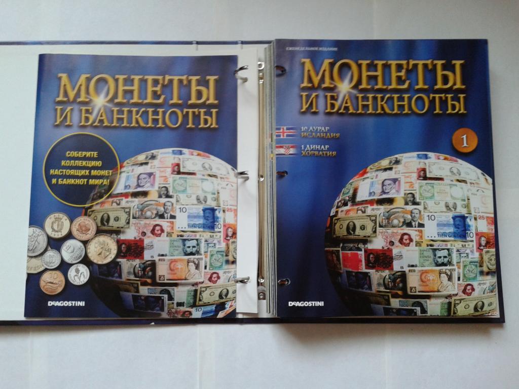Монеты и банкноты журнал.
