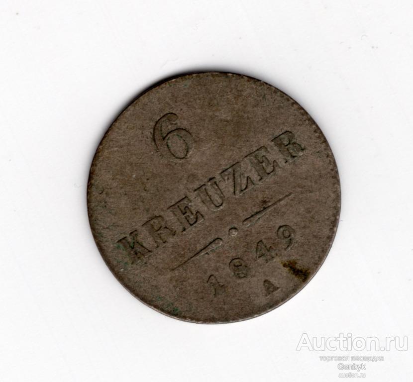 Австрия 6 крейцеров 1849 год (ИН10-55)