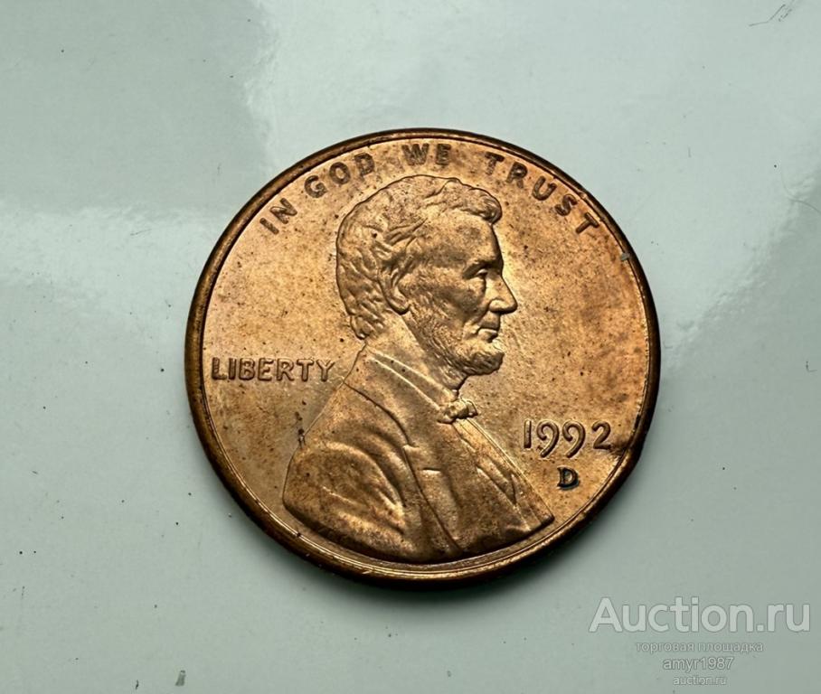 1 цент 1992 D, США