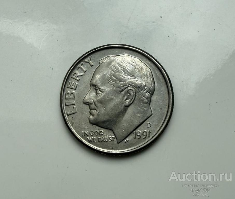 10 центов 1991 D, США