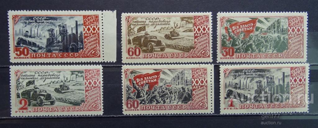 СССР 1947  30 - летие Октября  Народное хозяйство Серия  См. фото! Сост** MNH