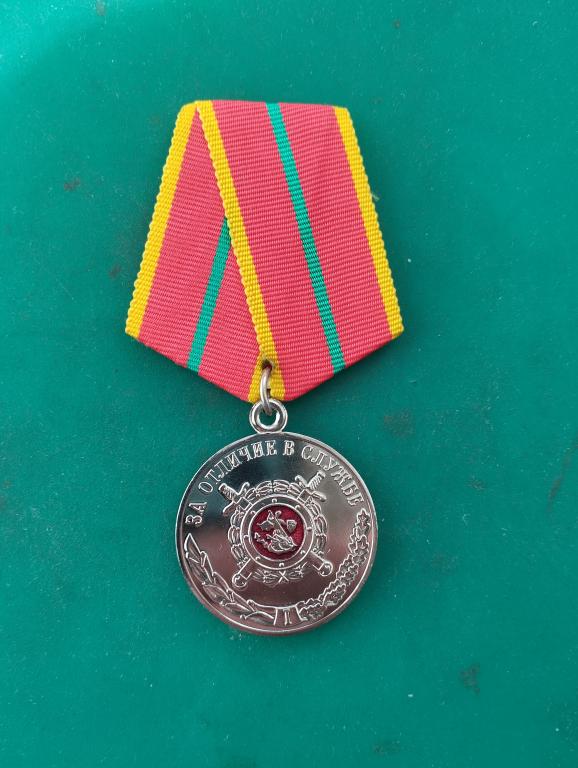 Медаль "За отличие в службе". МВД РФ. 1 степень. Эмаль. Клеймо. КопиЯ.